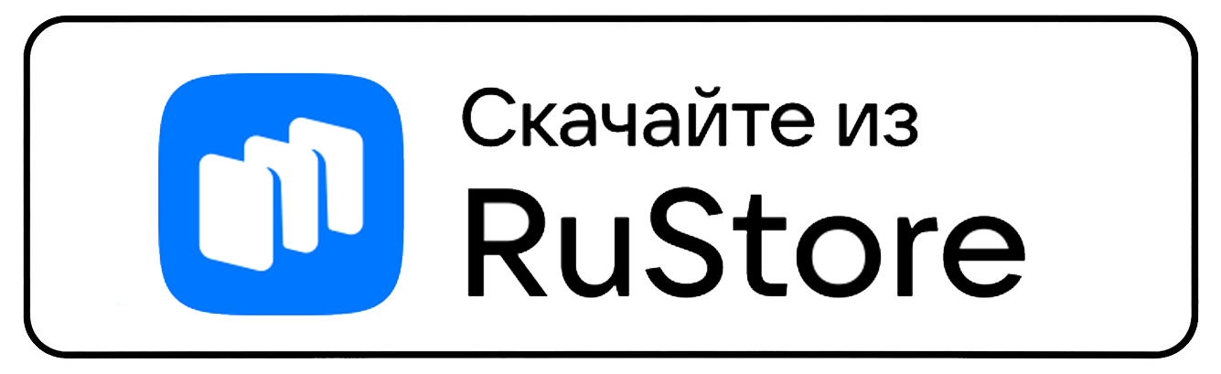 Установить из RuStore