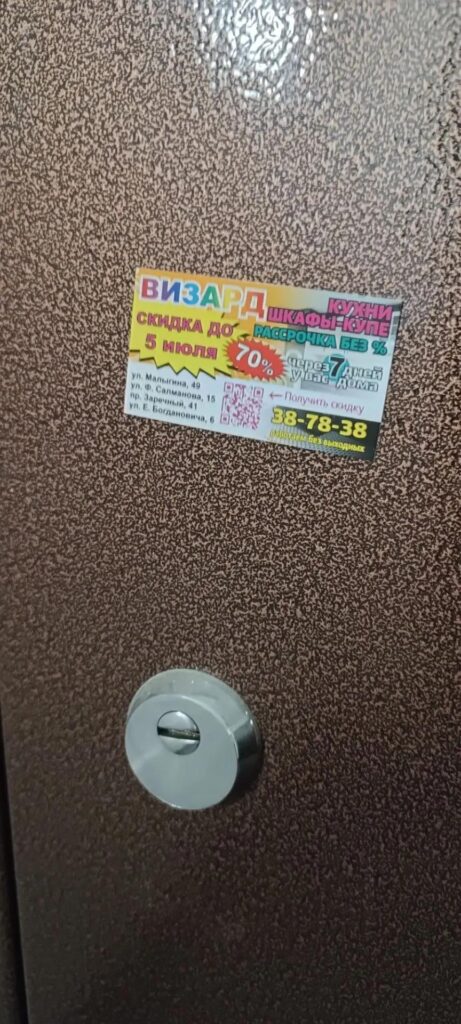 «Визард» скидки до 70%! Но, есть нюанс…