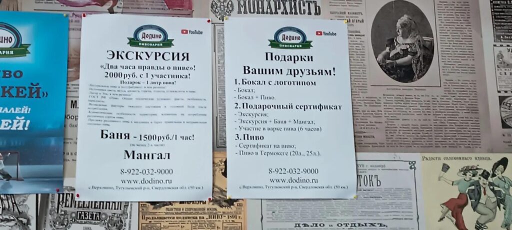 Любителям настоящего пива и экскурсий!