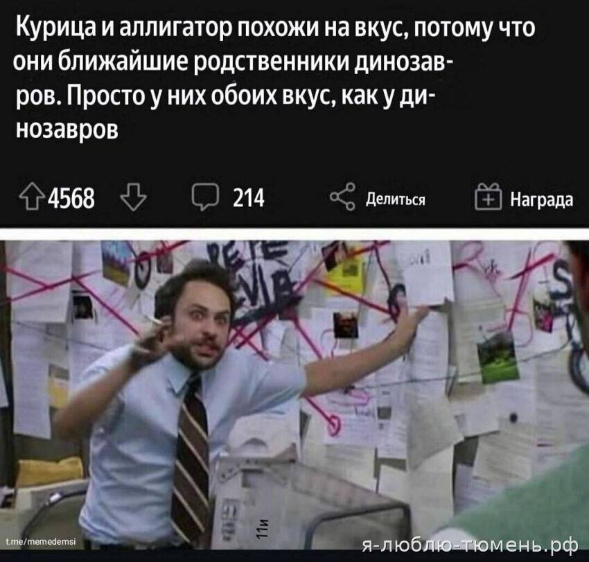 Вкус динозавра