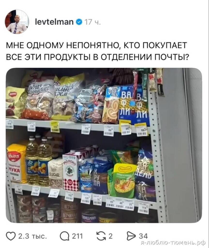 Поста в Тюмени.