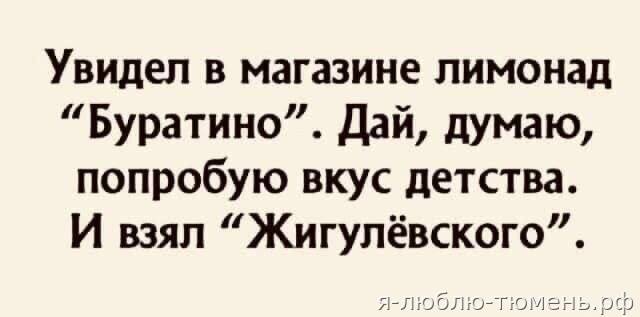 Чистая правда (Тюмень)