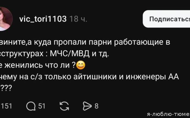 Знакомства в Тюмени (акция закончилась)
