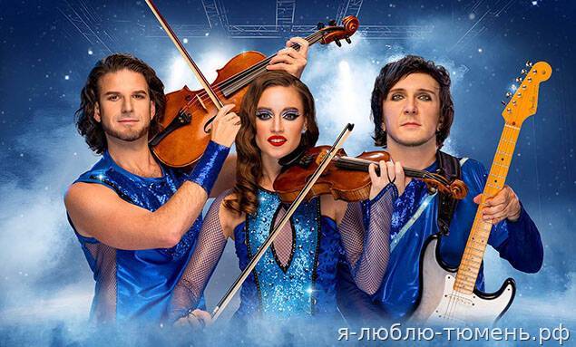 ШОУ «СИМФОНИЧЕСКИЕ ХИТЫ» КОЛЕСО ЛЮБВИ КОНКОРД ОРКЕСТР