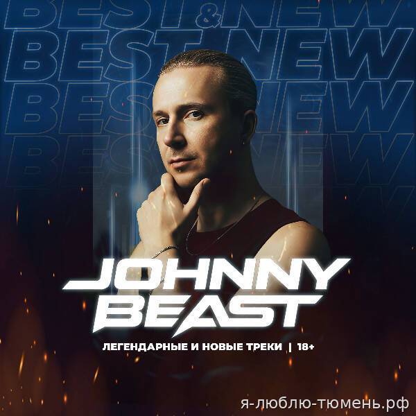Johnny Beast