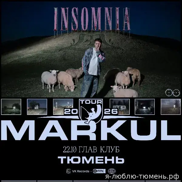 Markul — 07.05.2027