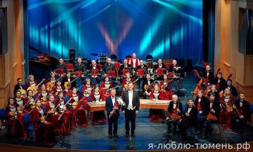 Оркестр народных инструментов «Онего»