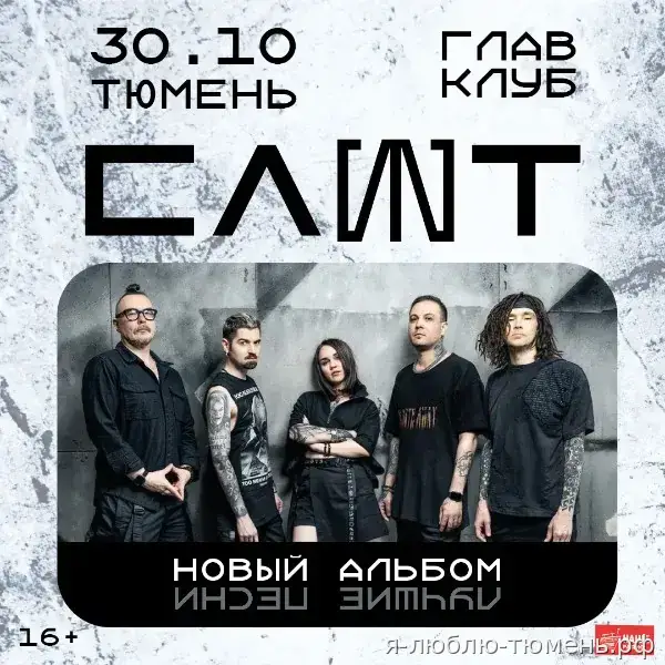 СЛОТ — 30.10.2026
