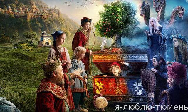 Как Иван в сказку попал