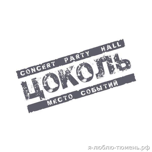 ЗоХа